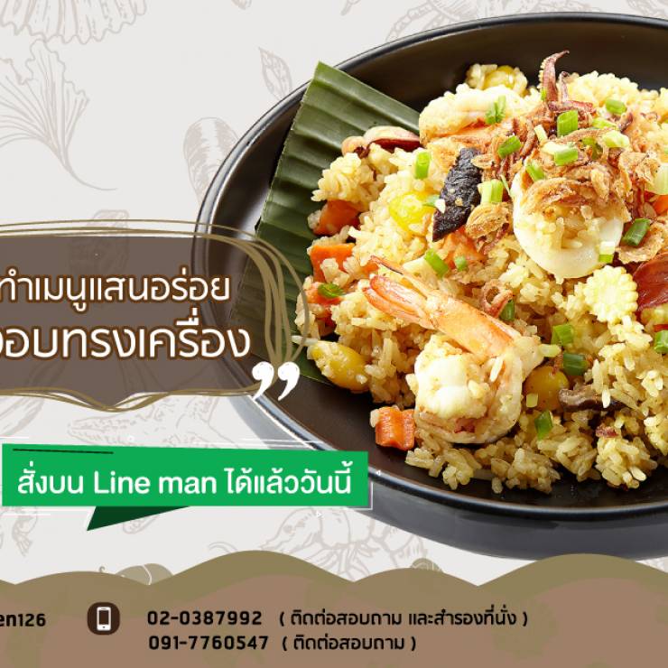 วิธีทำเมนูแสนอร่อย ข้าวอบทรงเครื่อง